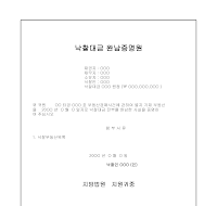 낙찰대금완납증명서 낙찰대금완납증명서